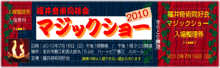 チケット